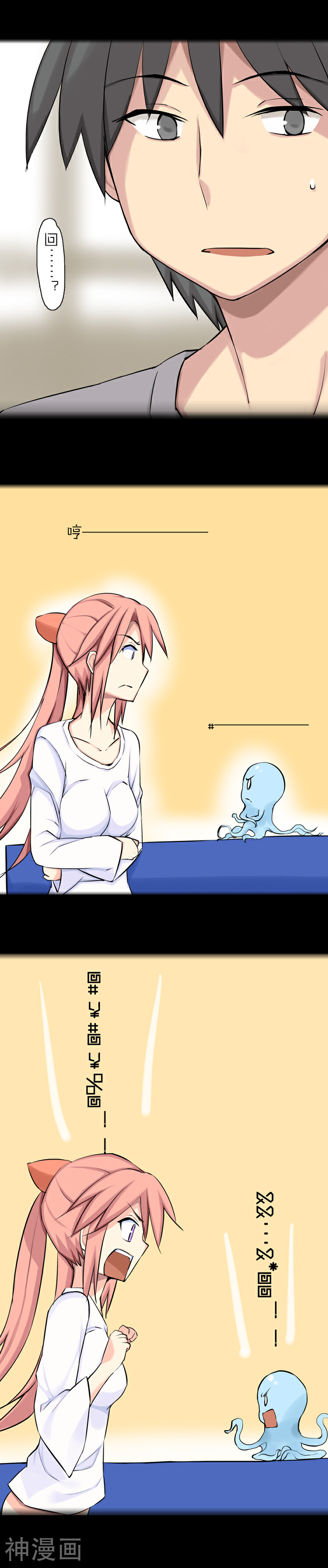 萌尽的萌娘韩漫全集-第26话上 触之语无删减无遮挡章节图片 