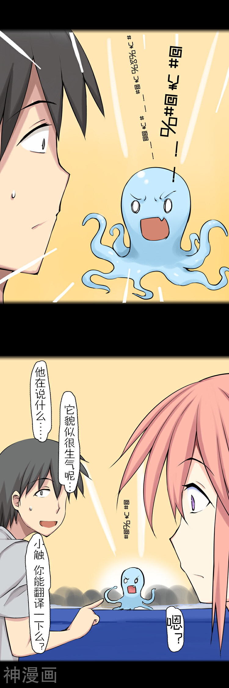 萌尽的萌娘韩漫全集-第26话上 触之语无删减无遮挡章节图片 