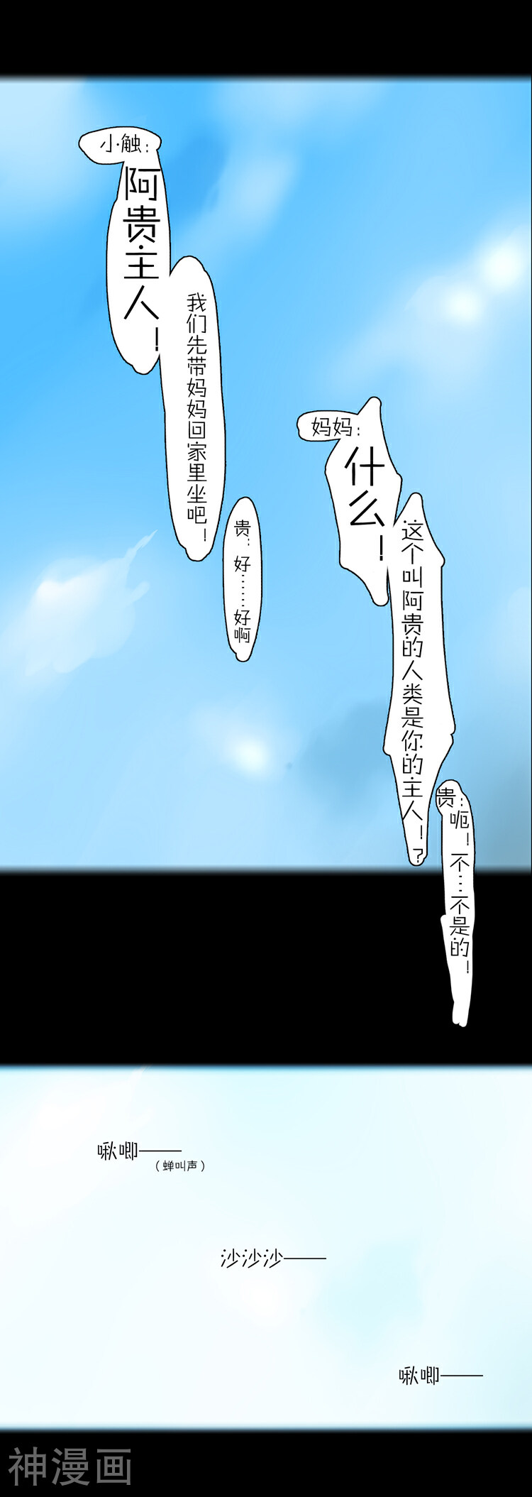 萌尽的萌娘韩漫全集-第27话 章鱼妈妈无删减无遮挡章节图片 