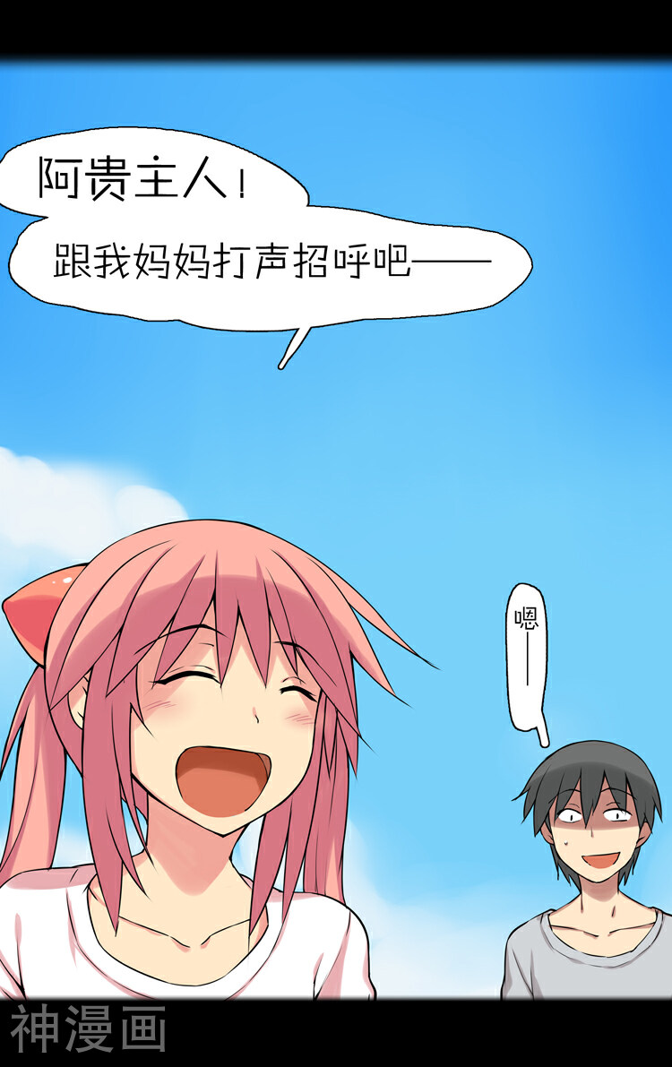 萌尽的萌娘韩漫全集-第27话 章鱼妈妈无删减无遮挡章节图片 