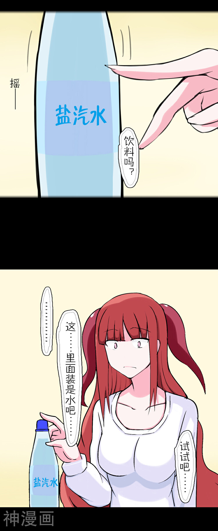 萌尽的萌娘韩漫全集-第27话 章鱼妈妈无删减无遮挡章节图片 