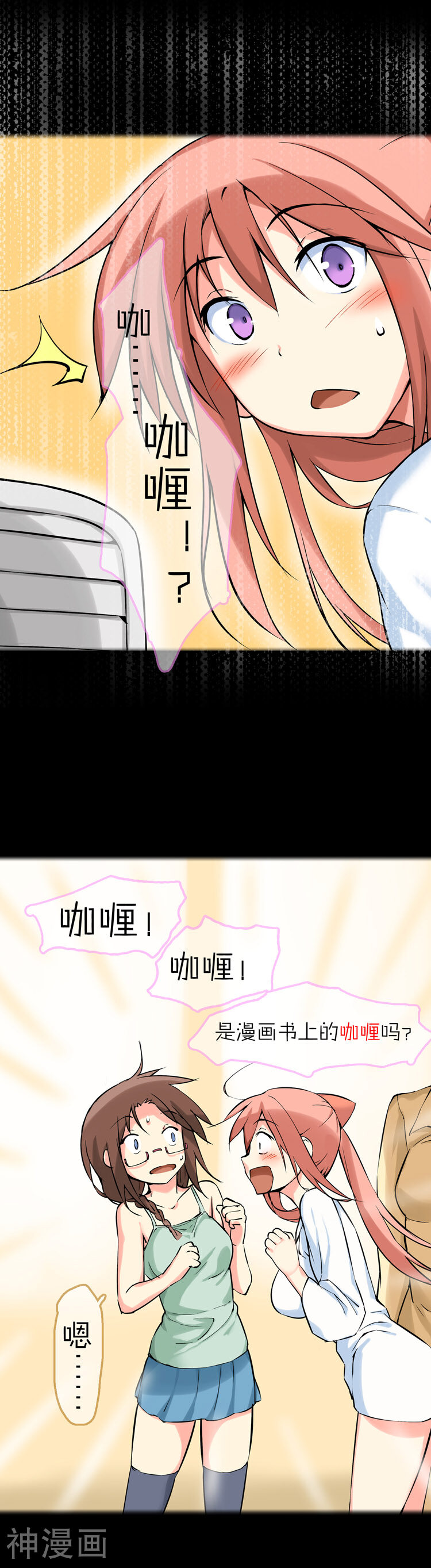 萌尽的萌娘韩漫全集-第28话 想见你无删减无遮挡章节图片 