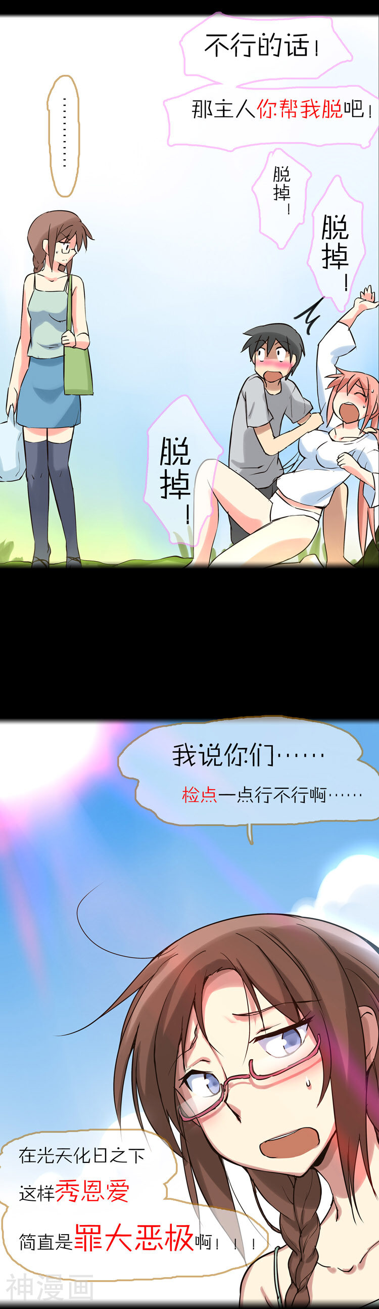 萌尽的萌娘韩漫全集-第28话 想见你无删减无遮挡章节图片 