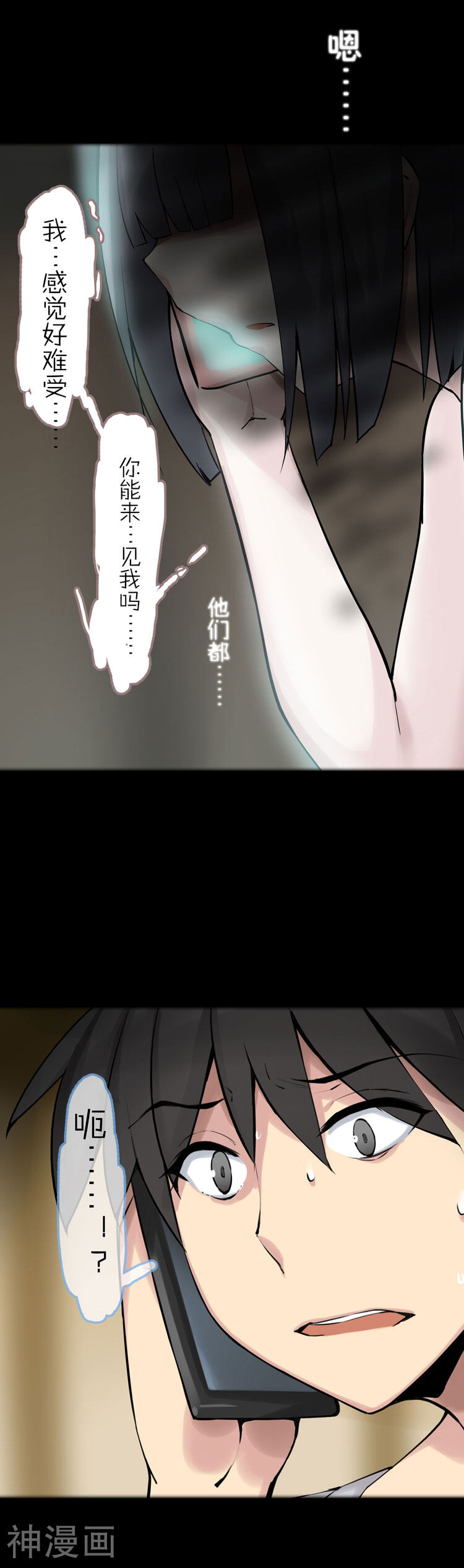 萌尽的萌娘韩漫全集-第29话 见我吧无删减无遮挡章节图片 