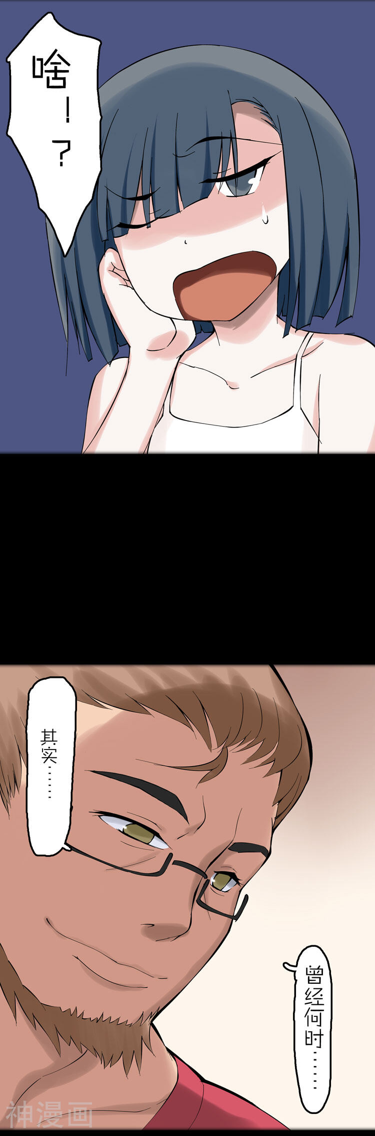 萌尽的萌娘韩漫全集-第31话 四叶草大叔无删减无遮挡章节图片 
