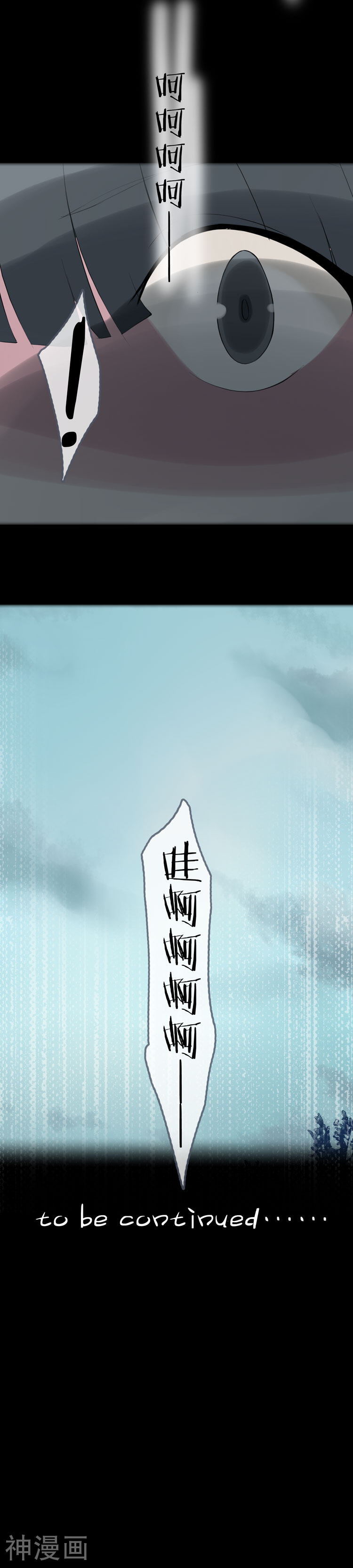 萌尽的萌娘韩漫全集-第32话 消失无删减无遮挡章节图片 