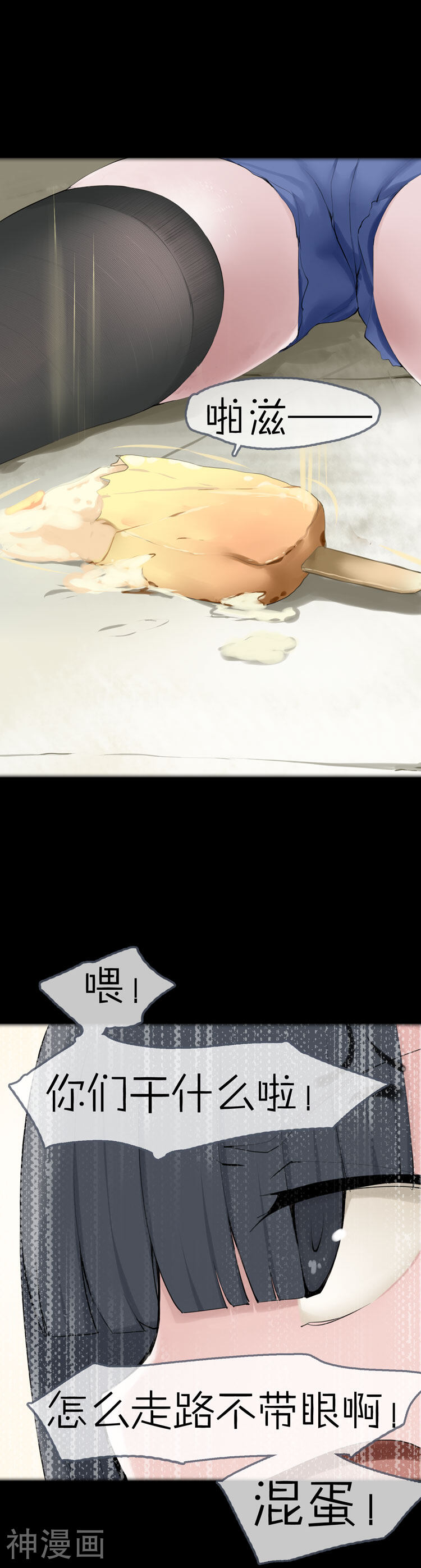 萌尽的萌娘韩漫全集-第32话 消失无删减无遮挡章节图片 