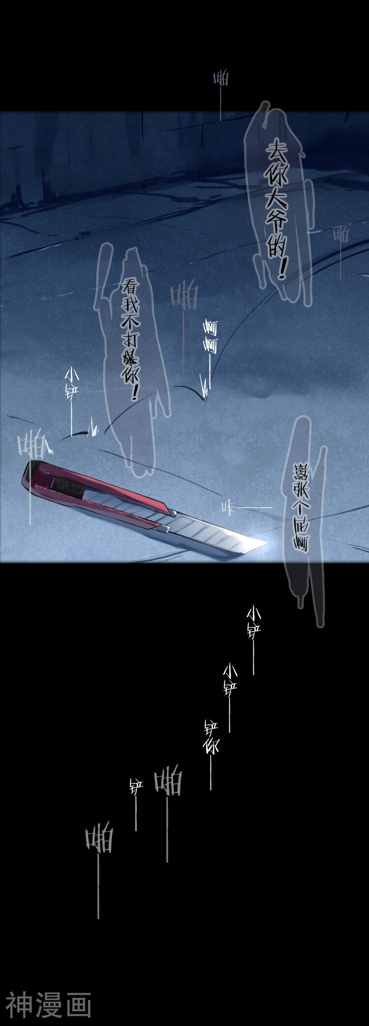 萌尽的萌娘韩漫全集-第33话 不被同情的眼泪无删减无遮挡章节图片 