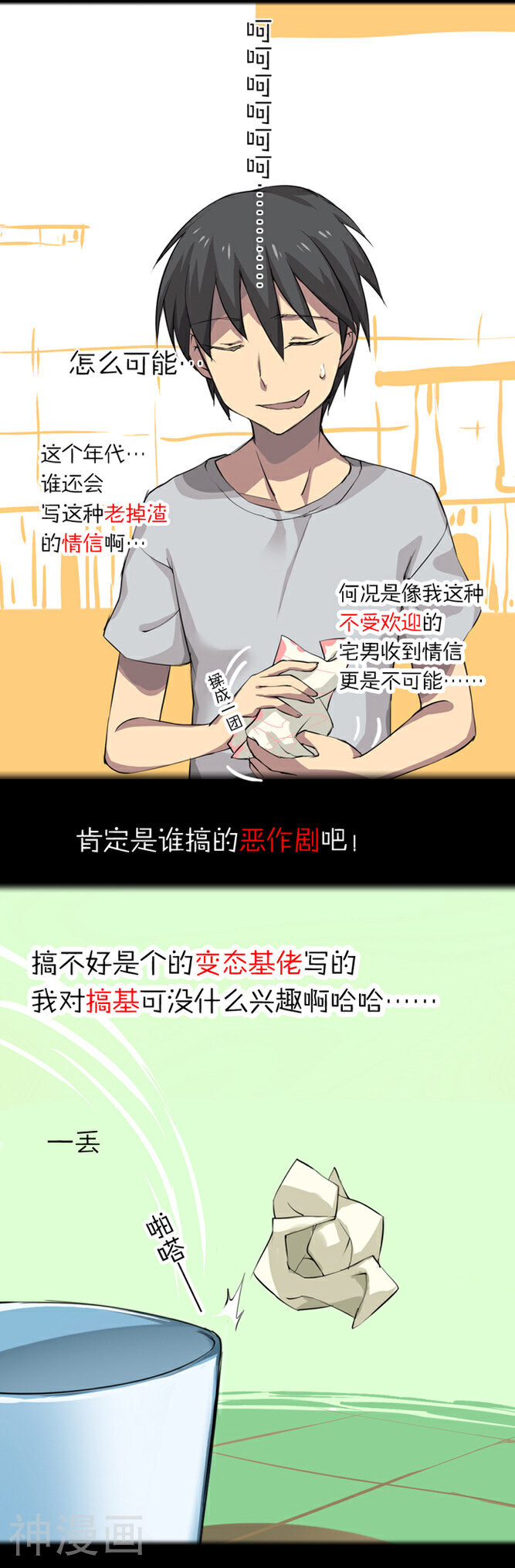萌尽的萌娘韩漫全集-第3话 神秘人无删减无遮挡章节图片 