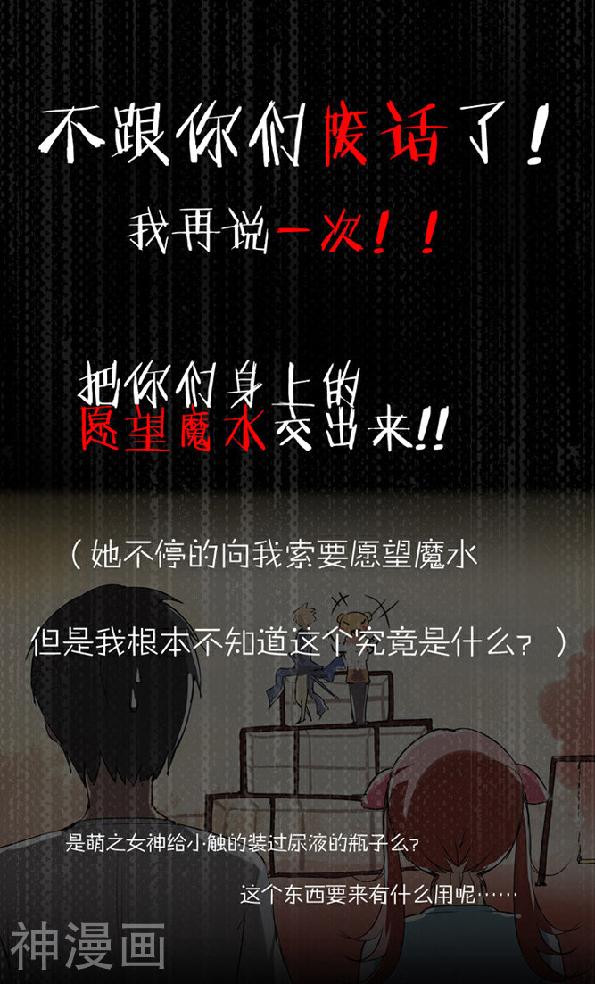 萌尽的萌娘韩漫全集-第3话 神秘人无删减无遮挡章节图片 