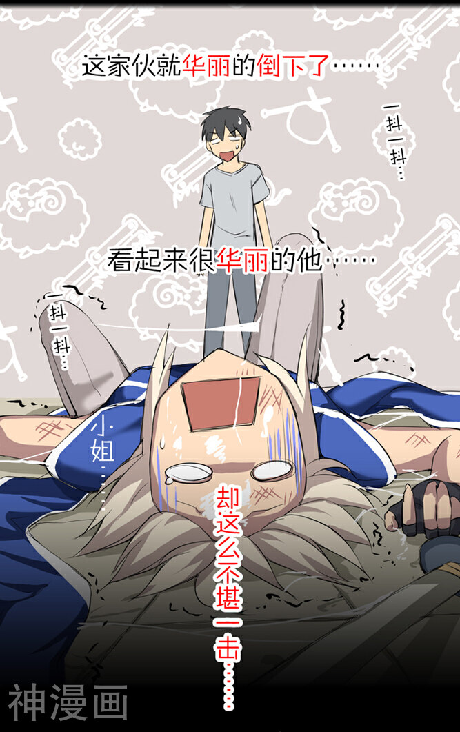 萌尽的萌娘韩漫全集-第3话 神秘人无删减无遮挡章节图片 