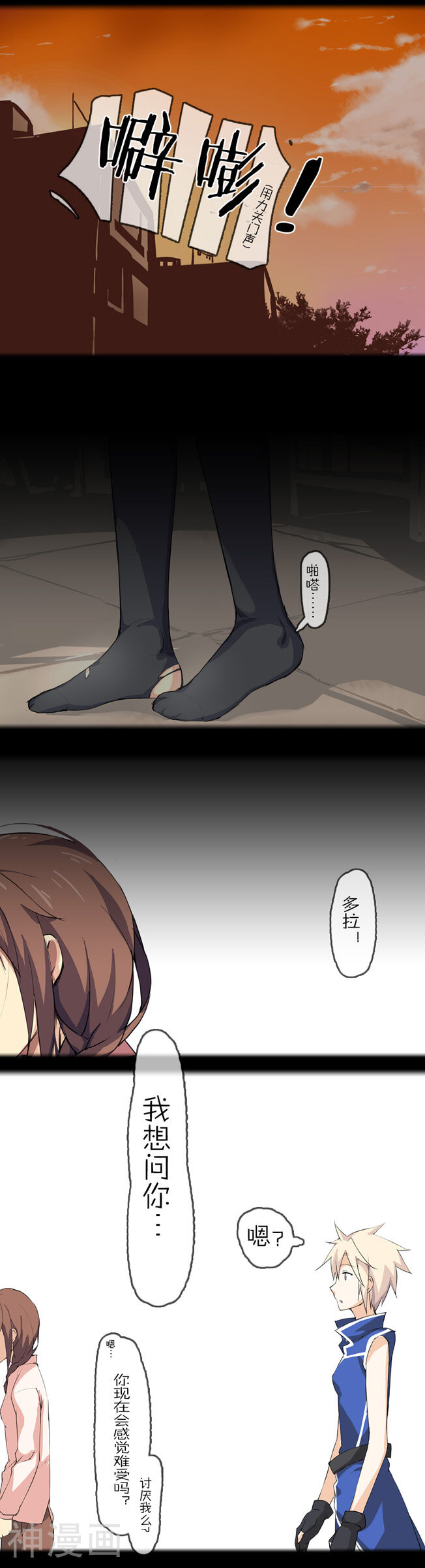 萌尽的萌娘韩漫全集-第5话  熊宝宝无删减无遮挡章节图片 