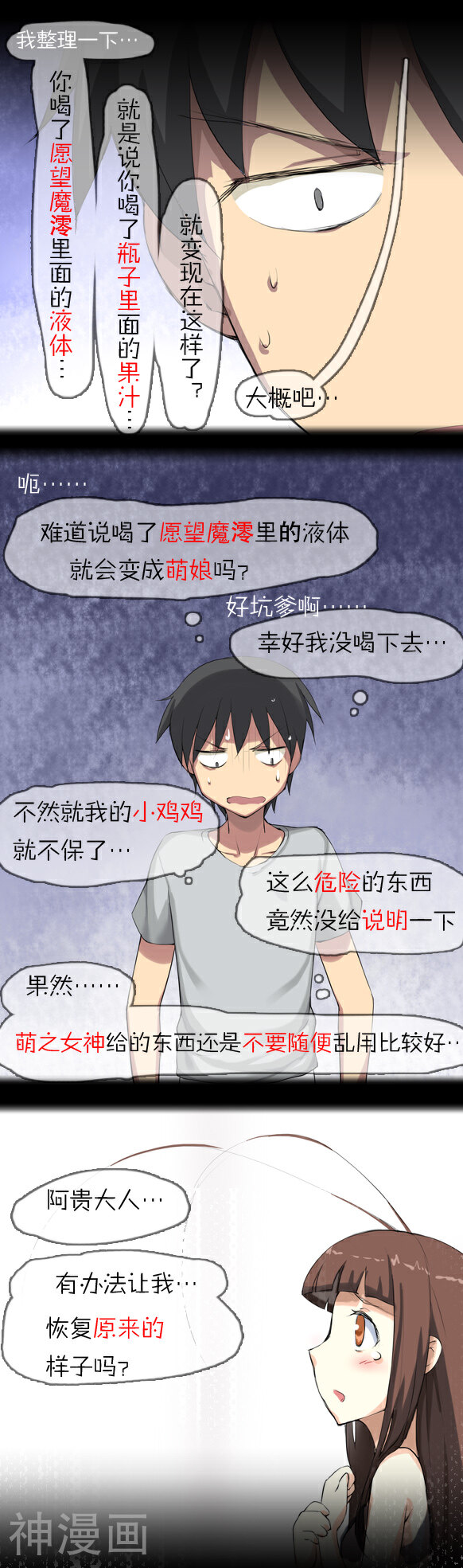 萌尽的萌娘韩漫全集-第7话 大家族无删减无遮挡章节图片 