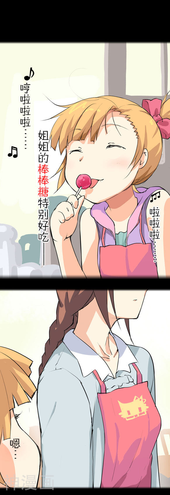 萌尽的萌娘韩漫全集-第9话 表妹妹妹妹无删减无遮挡章节图片 