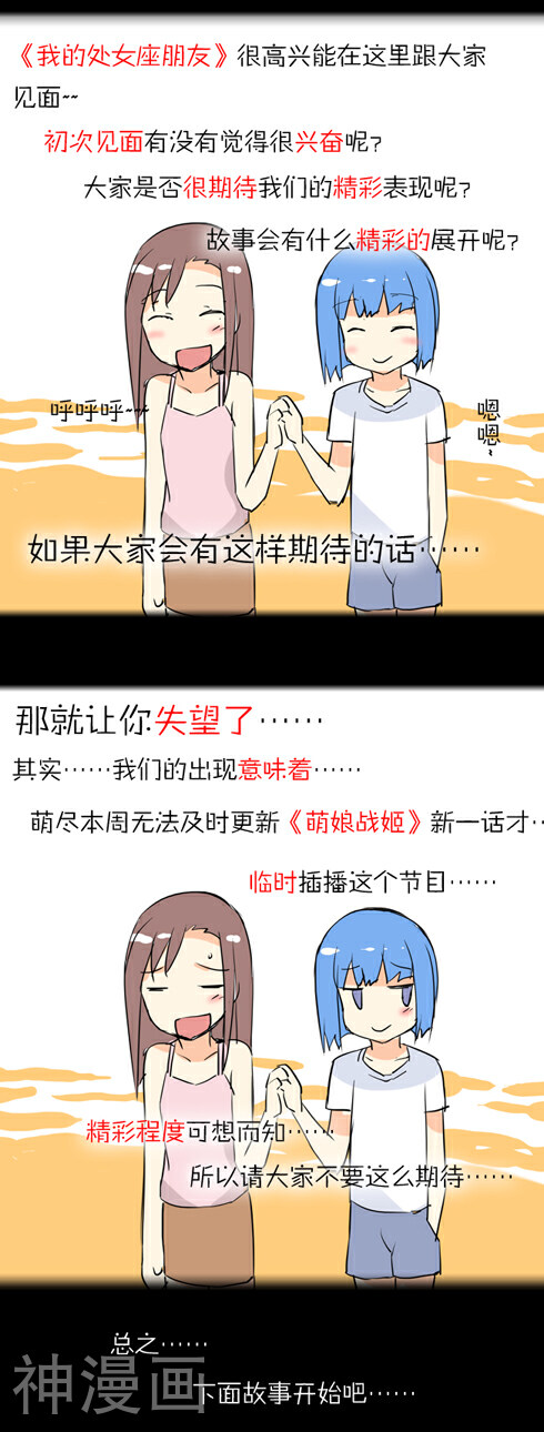 萌尽的萌娘韩漫全集-番外1 我的处女座朋友无删减无遮挡章节图片 