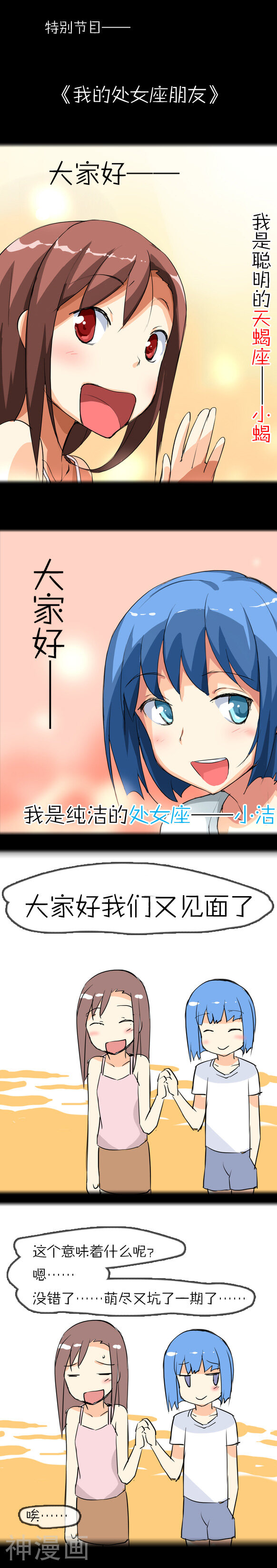 萌尽的萌娘韩漫全集-番外2 我的处女座朋友无删减无遮挡章节图片 