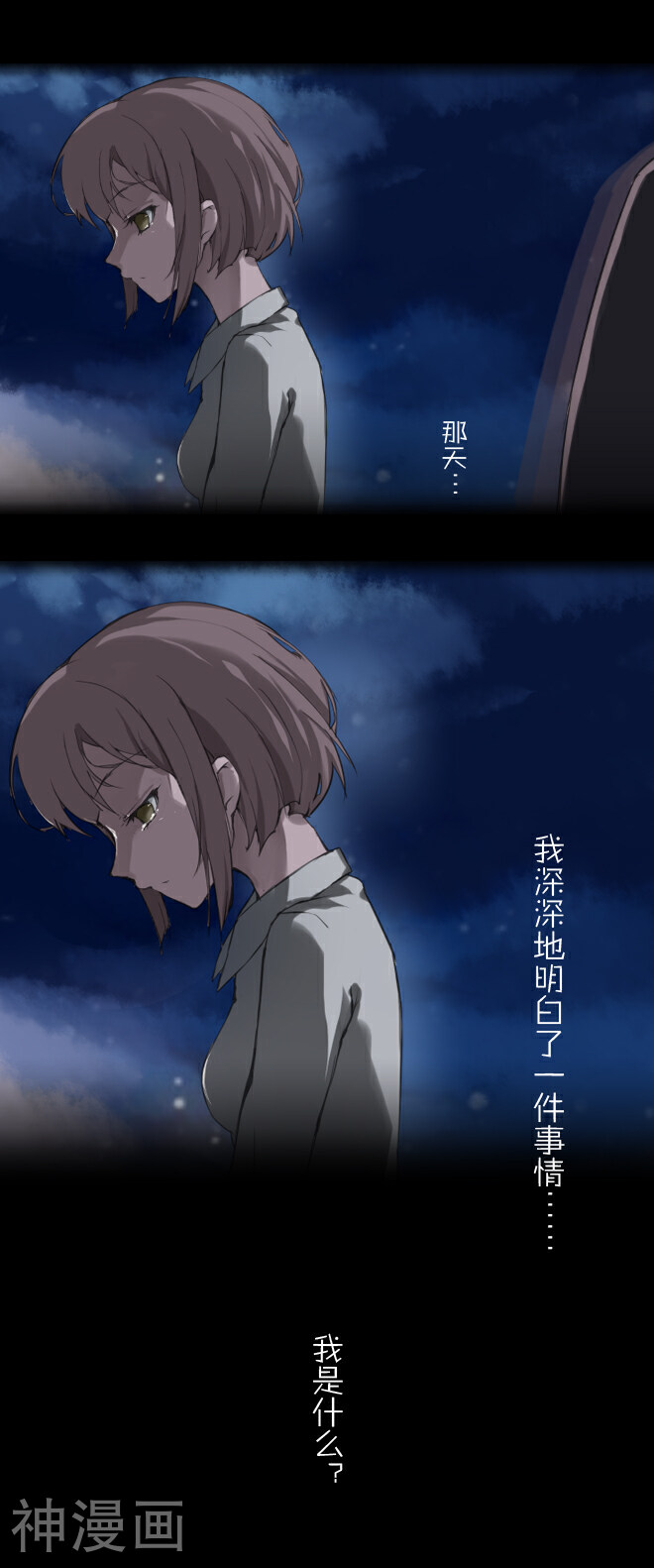 萌尽的萌娘韩漫全集-番外4 备胎无删减无遮挡章节图片 