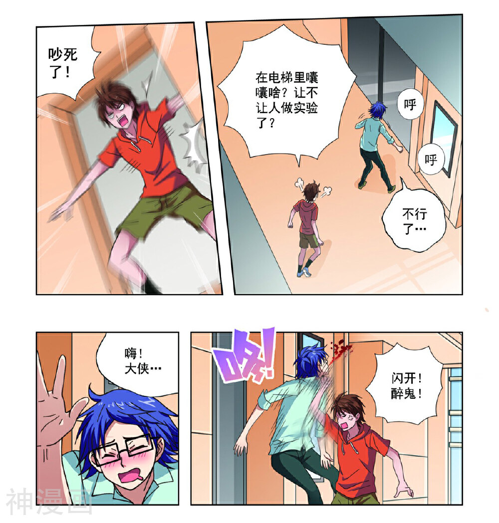 萌族酷狗侦探韩漫全集-第6话无删减无遮挡章节图片 