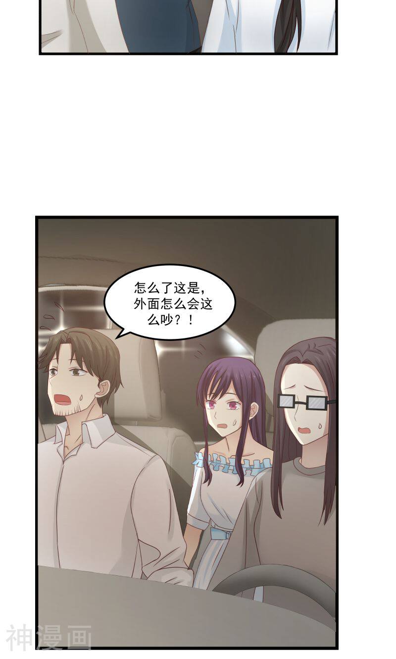 蜜味的爱恋韩漫全集-第101话无删减无遮挡章节图片 