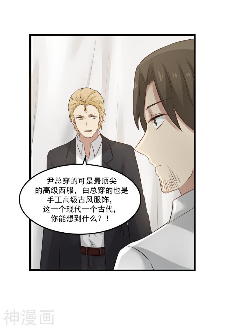 蜜味的爱恋韩漫全集-第106话无删减无遮挡章节图片 