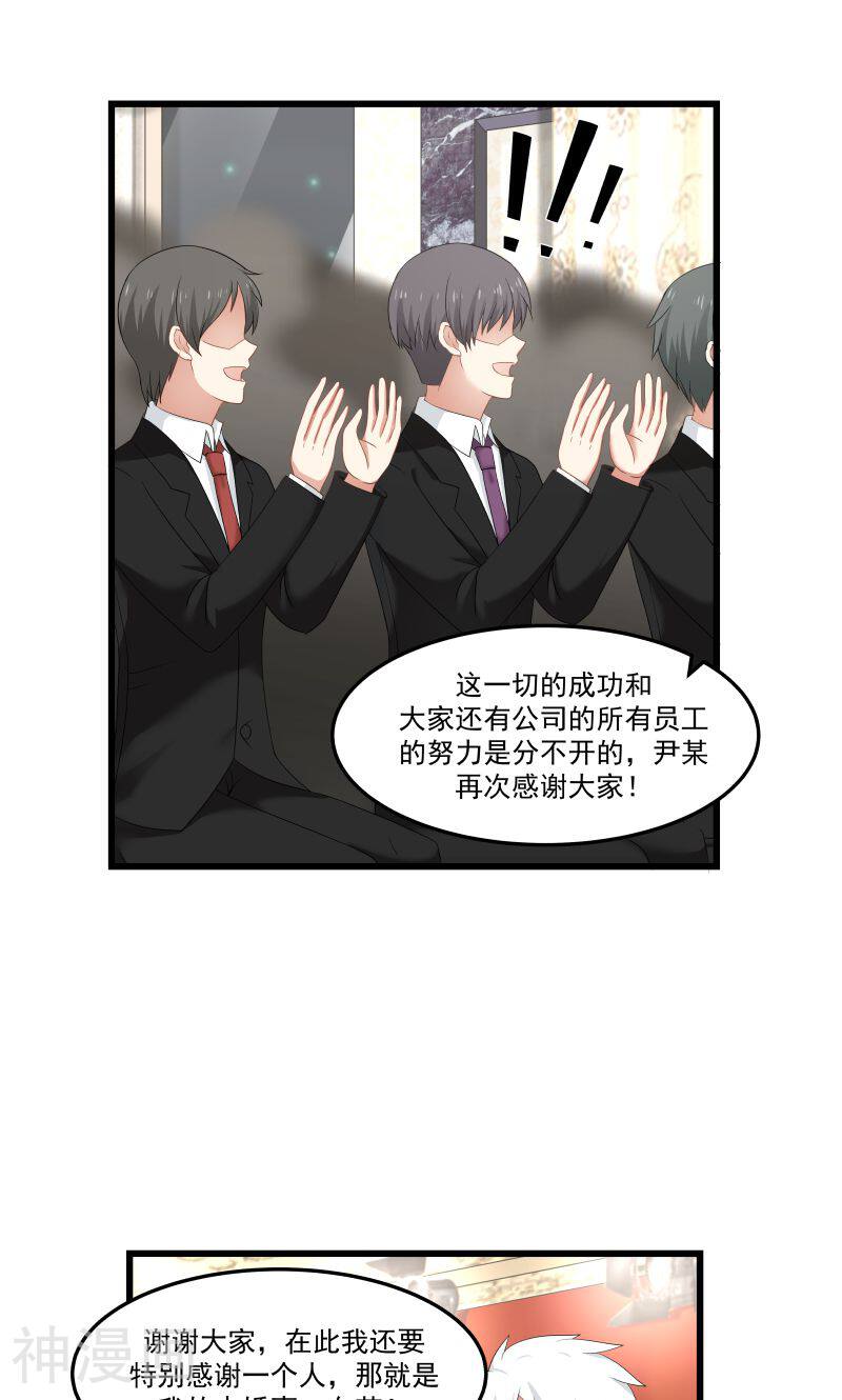 蜜味的爱恋韩漫全集-第107话无删减无遮挡章节图片 