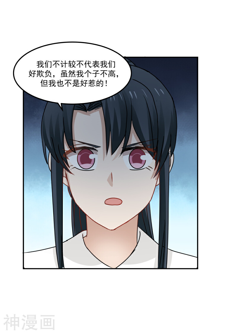 蜜味的爱恋韩漫全集-第114话无删减无遮挡章节图片 