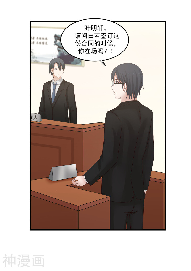 蜜味的爱恋韩漫全集-第118话无删减无遮挡章节图片 