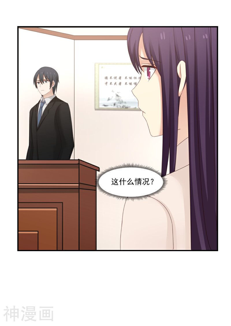 蜜味的爱恋韩漫全集-第118话无删减无遮挡章节图片 