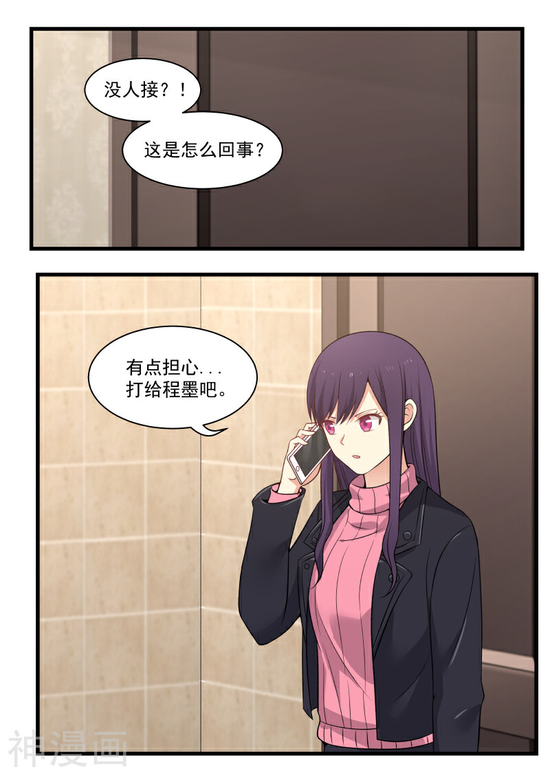 蜜味的爱恋韩漫全集-第11话无删减无遮挡章节图片 
