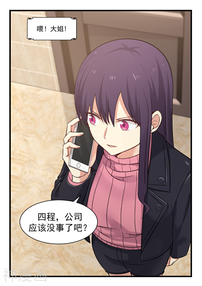 蜜味的爱恋韩漫全集-第11话无删减无遮挡章节图片 