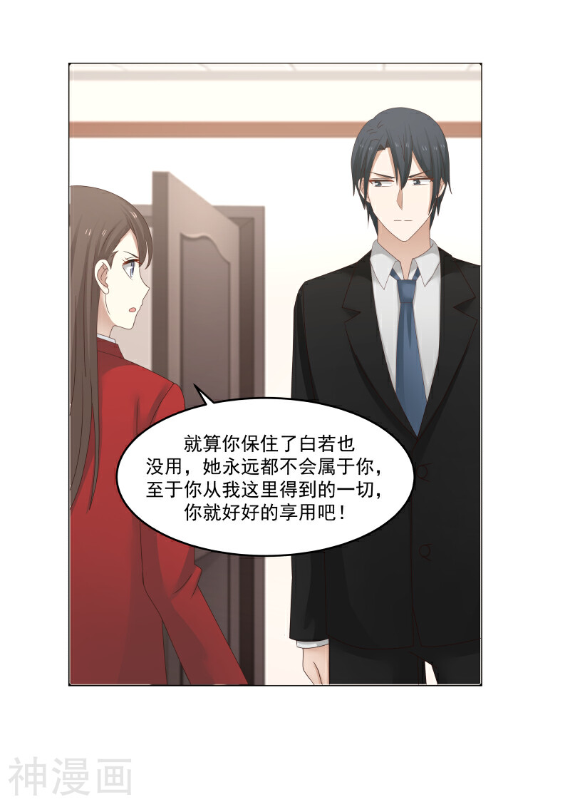 蜜味的爱恋韩漫全集-第120话无删减无遮挡章节图片 