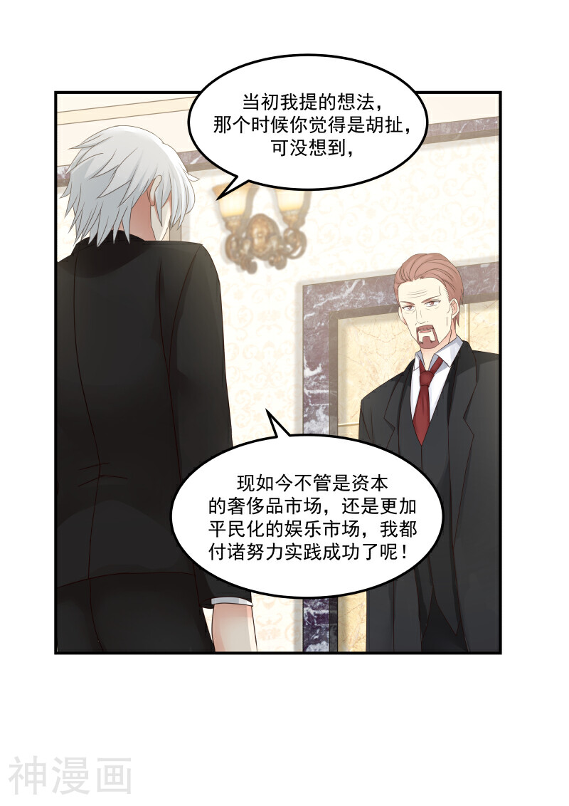 蜜味的爱恋韩漫全集-第131话无删减无遮挡章节图片 