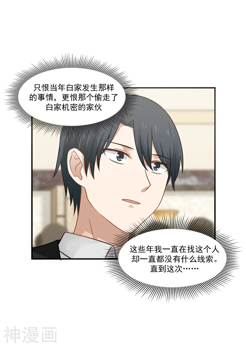 蜜味的爱恋韩漫全集-第135话无删减无遮挡章节图片 