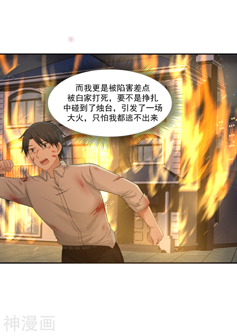 蜜味的爱恋韩漫全集-第135话无删减无遮挡章节图片 