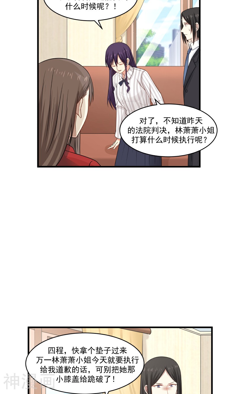 蜜味的爱恋韩漫全集-第146话无删减无遮挡章节图片 