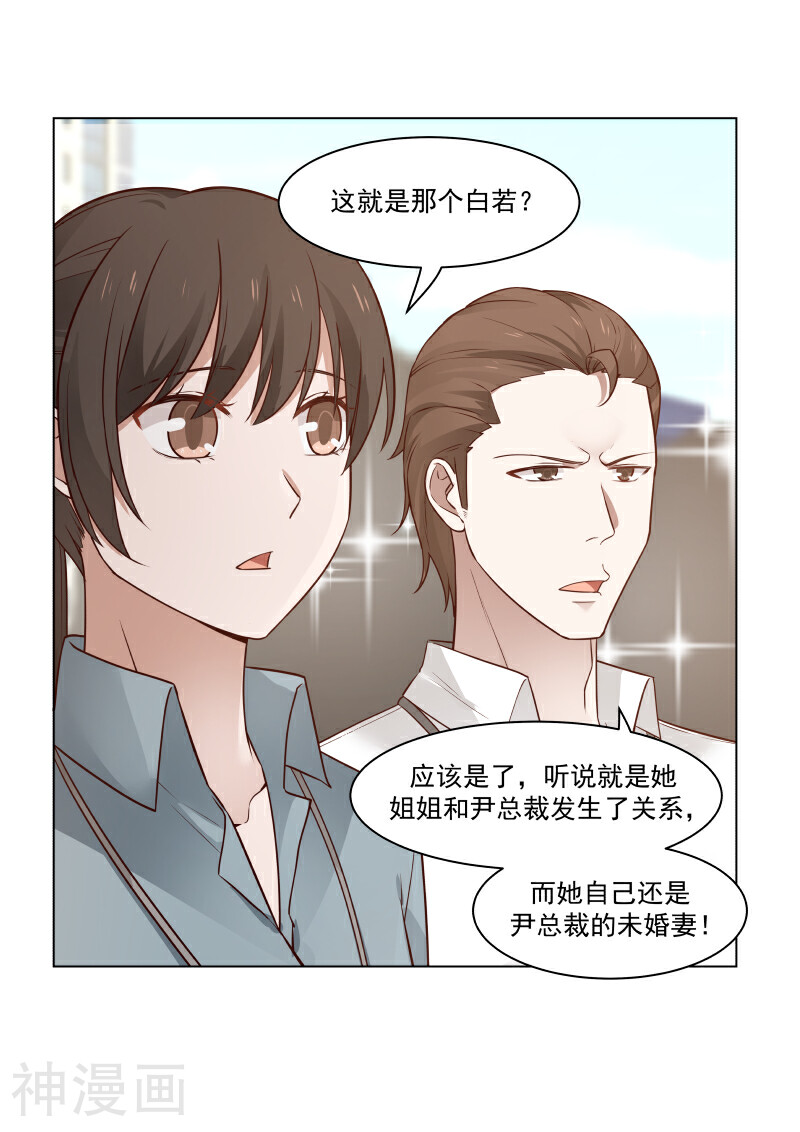 蜜味的爱恋韩漫全集-第20话无删减无遮挡章节图片 
