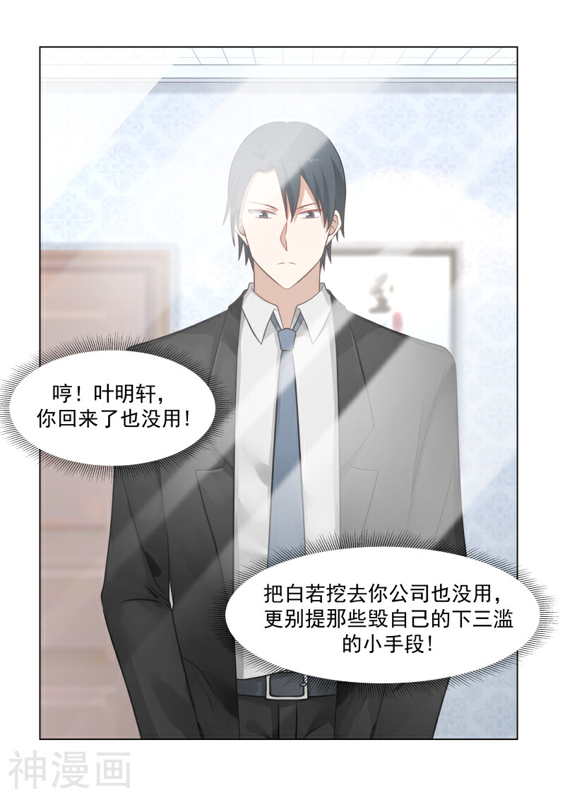 蜜味的爱恋韩漫全集-第21话无删减无遮挡章节图片 