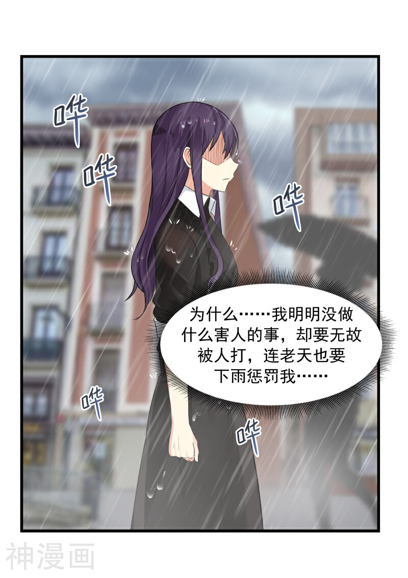 蜜味的爱恋韩漫全集-第27话无删减无遮挡章节图片 