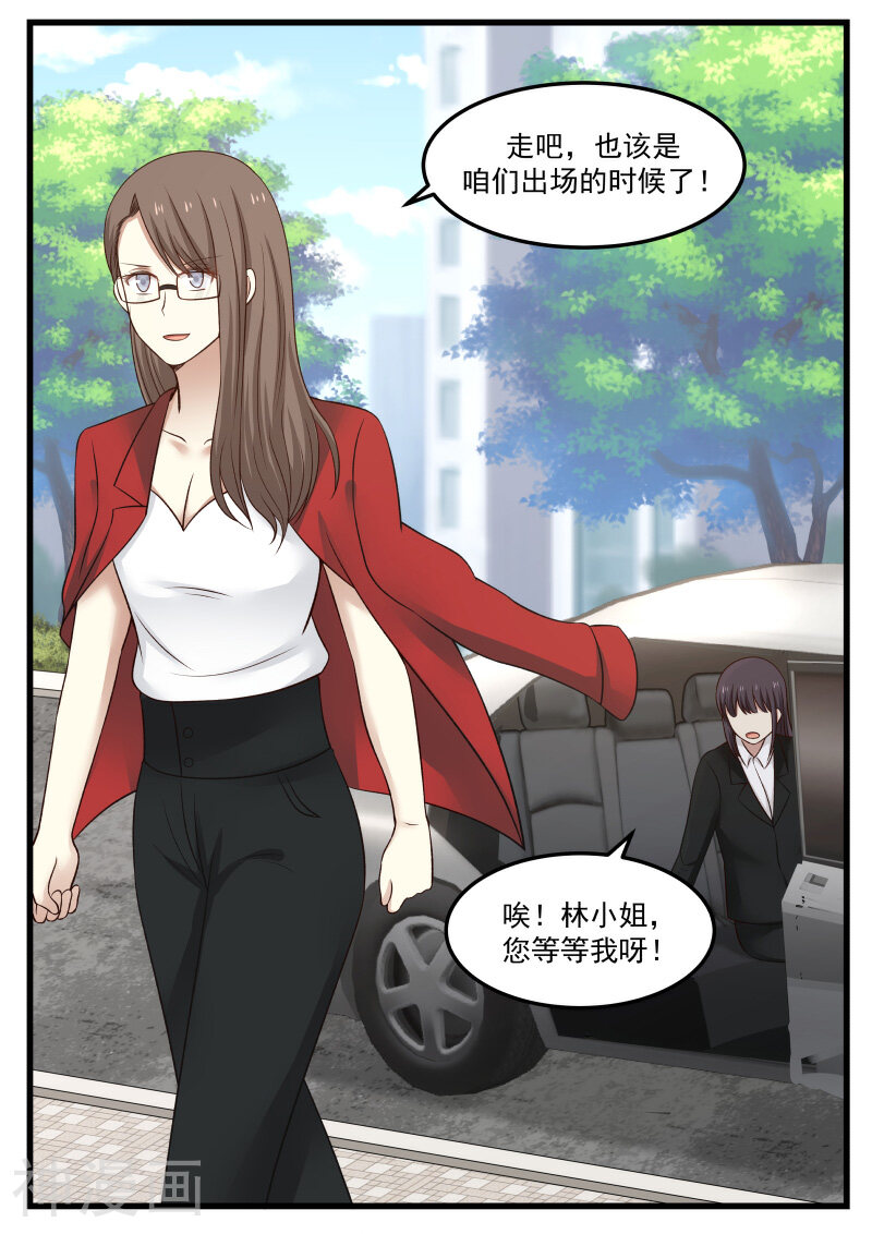 蜜味的爱恋韩漫全集-第33话无删减无遮挡章节图片 