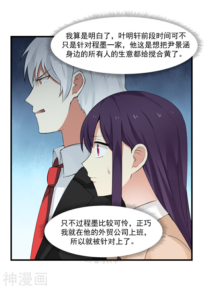 蜜味的爱恋韩漫全集-第38话无删减无遮挡章节图片 