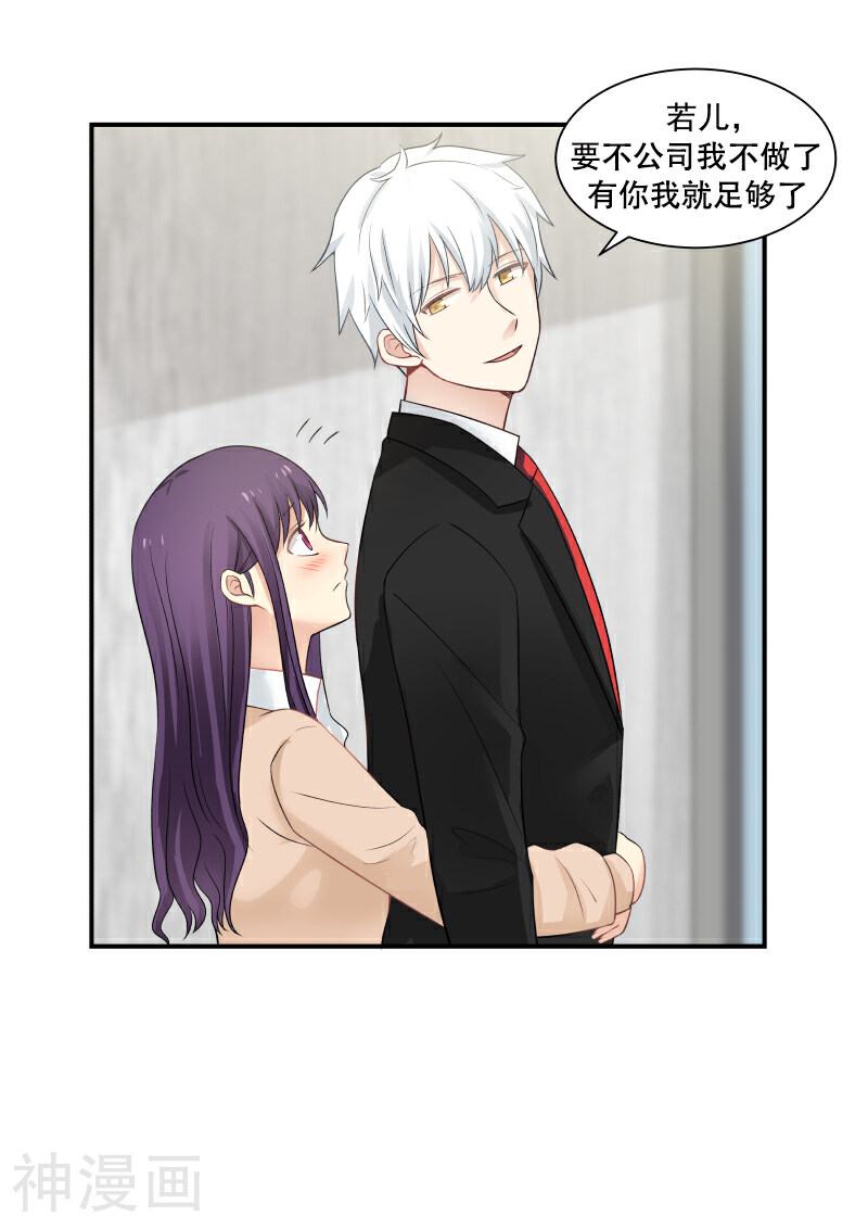 蜜味的爱恋韩漫全集-第39话无删减无遮挡章节图片 