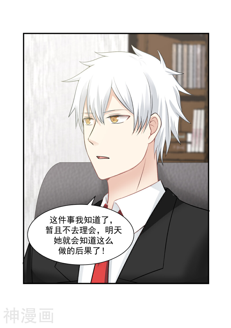 蜜味的爱恋韩漫全集-第41话无删减无遮挡章节图片 