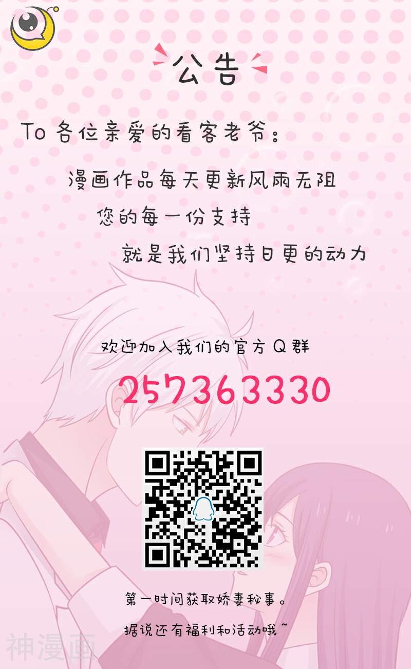 蜜味的爱恋韩漫全集-第44话无删减无遮挡章节图片 
