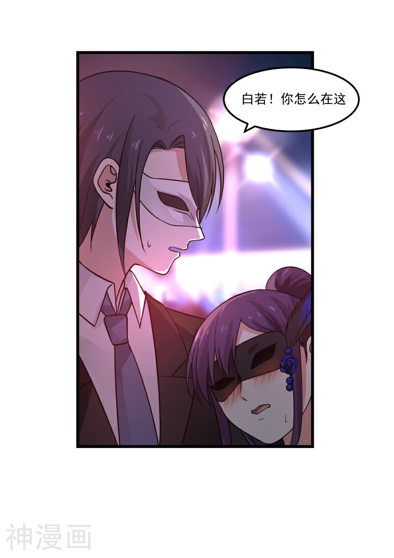 蜜味的爱恋韩漫全集-第47话无删减无遮挡章节图片 