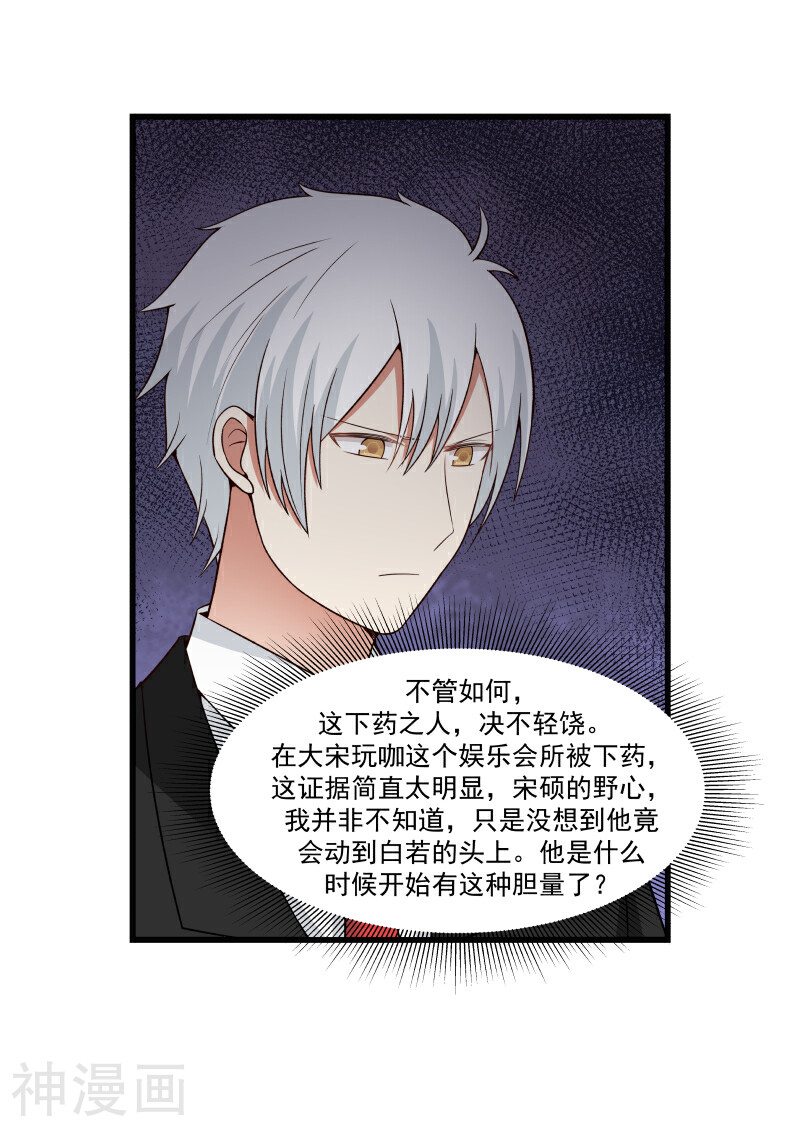 蜜味的爱恋韩漫全集-第51话无删减无遮挡章节图片 