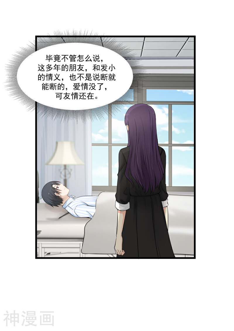 蜜味的爱恋韩漫全集-第62话无删减无遮挡章节图片 