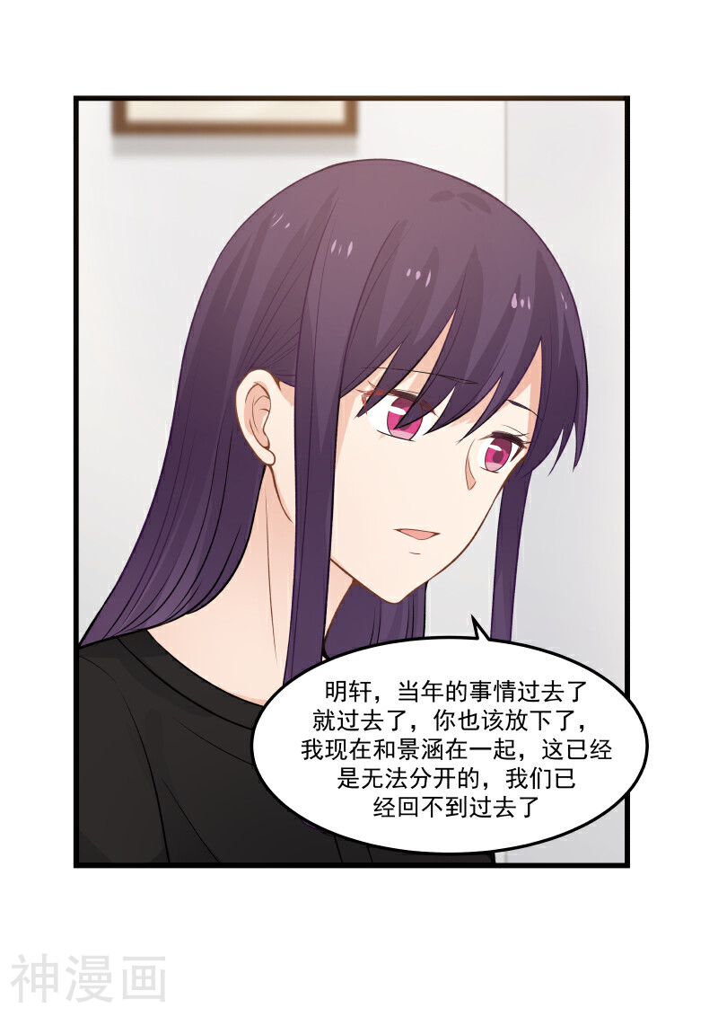 蜜味的爱恋韩漫全集-第64话无删减无遮挡章节图片 