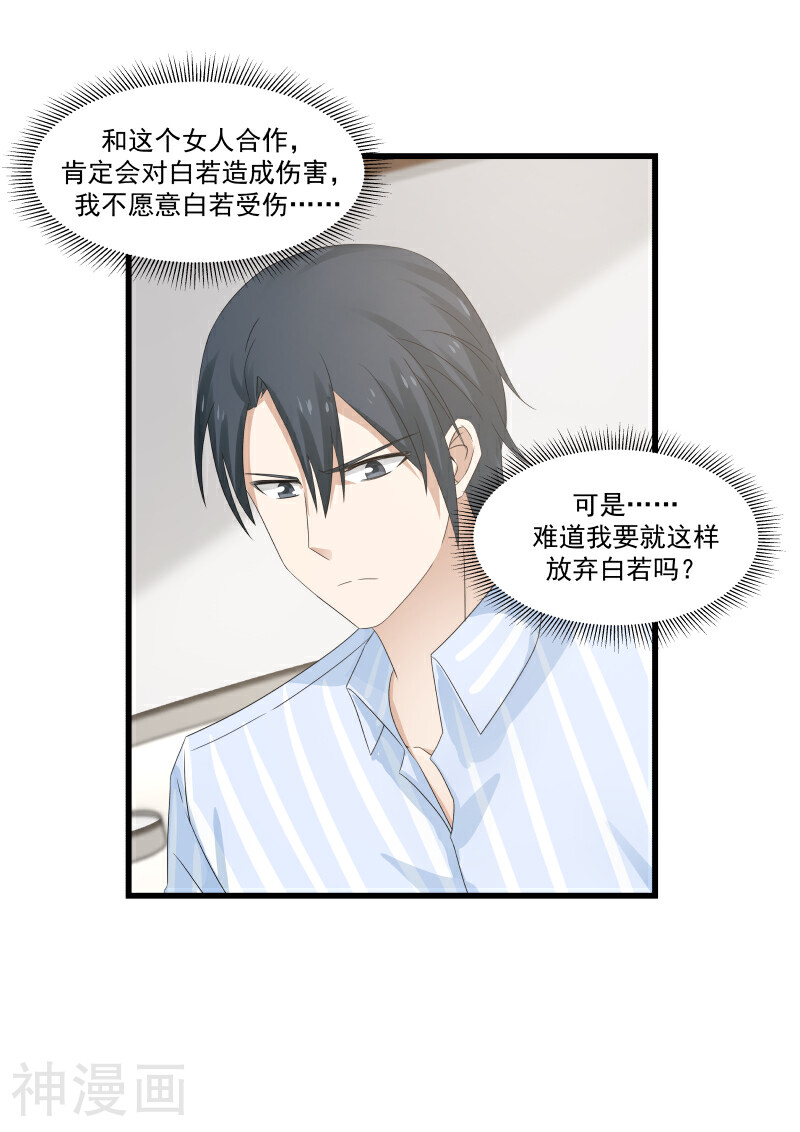 蜜味的爱恋韩漫全集-第69话无删减无遮挡章节图片 