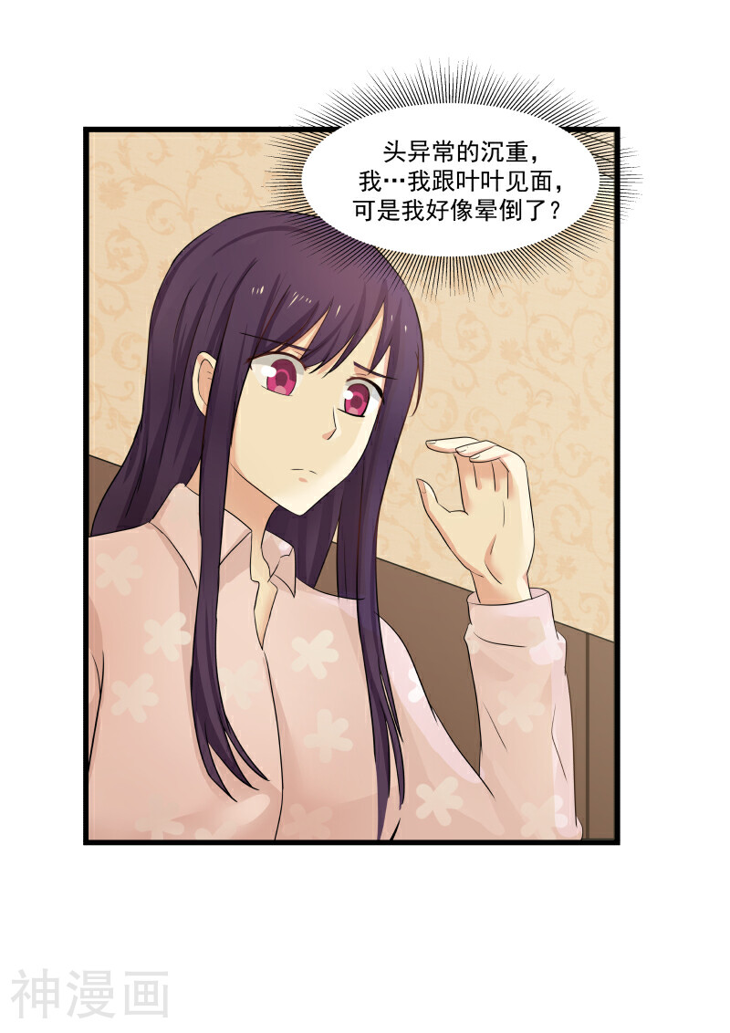蜜味的爱恋韩漫全集-第70话无删减无遮挡章节图片 