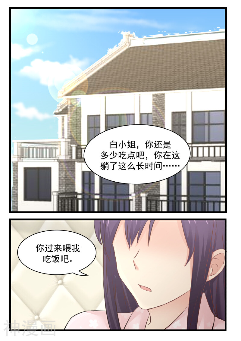 蜜味的爱恋韩漫全集-第72话无删减无遮挡章节图片 
